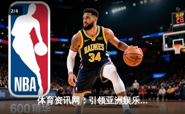 体育资讯网：引领亚洲娱乐新潮流的专业资讯平台 - 2